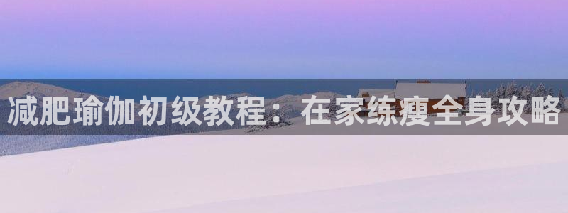 龙8游戏官方进入