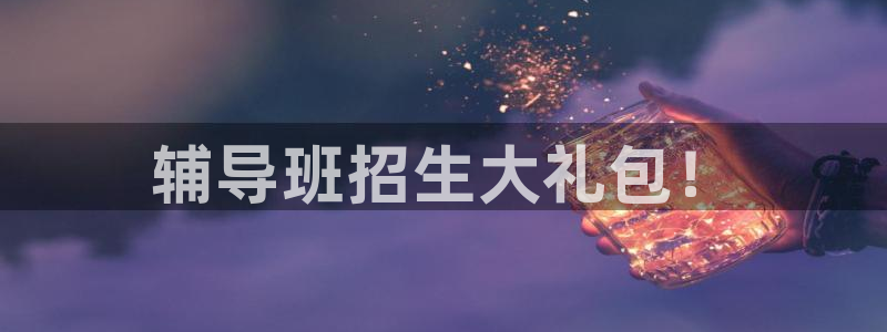 龙8国际备用
