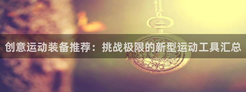 国际龙8官方网站