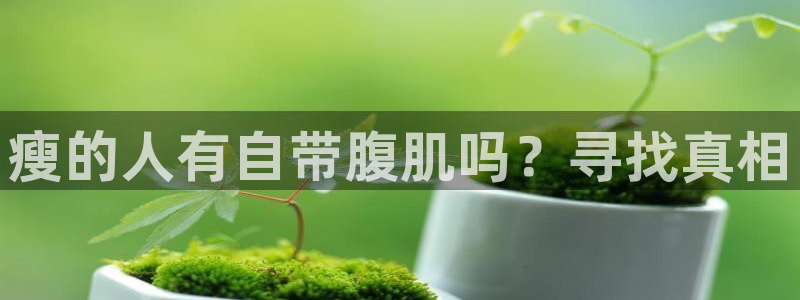 龙8国际手机游戏官网