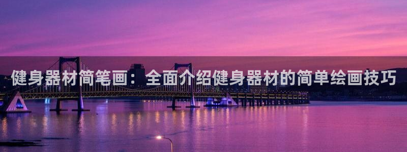 龙8国际pt网址官方