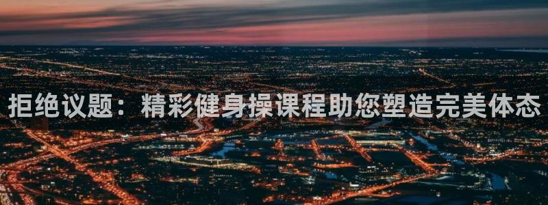 龙8国际-我的