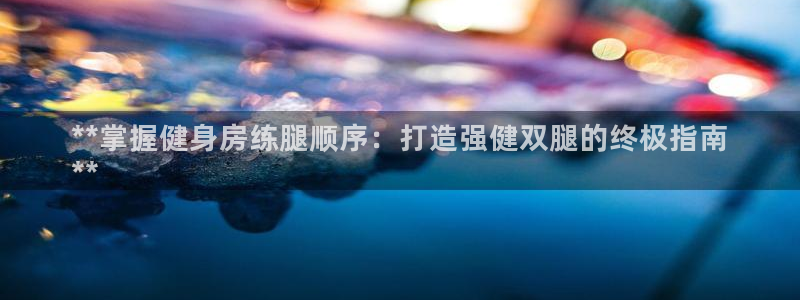 龙8国际官网