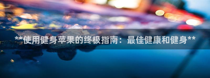 龙8国际long88(中国)官方网站